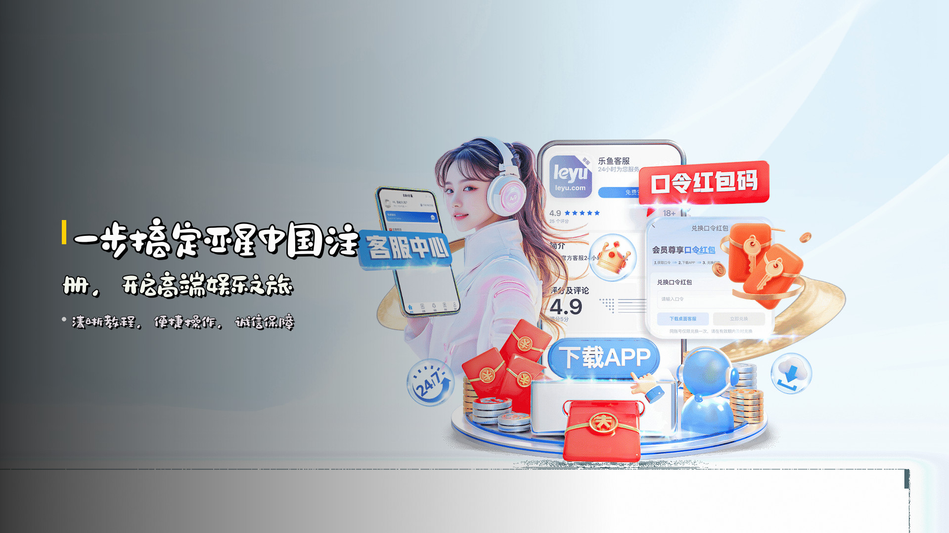 一步搞定<strong>亚星中国注册</strong>，开启高端娱乐之旅
